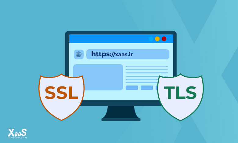 تفاوت SSL و TLS